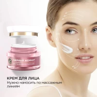 Ciornii Jemciug Crema-masca de fata de noapte Nutritie 46ml - thumbs image 6