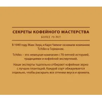 Кофе растворимый Tchibo Gold Selection 75 г - thumbs image 3