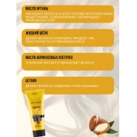 Masca stralucire pentru par cu ulei argan 200ml - thumbs image 3