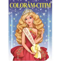 Книга Мы раскрашиваем и читаем, Королева красоты