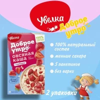 Uvelka Terci de ovaz zmeura 5 x 40 g - thumbs image 3