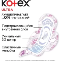 Kotex Absorbante Ultra Soft Super 8 buc - thumbs image 2