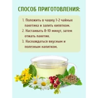 Чай травяной Столетов релакс, 20 пакетиков - thumbs image 6