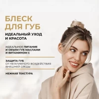 Eveline Luciu pentry buze 3D Holografic Brilliant №82, 9 ml - thumbs image 3