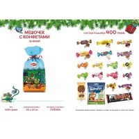 Iaskino Cadou 400g Punguta cu bomboane verde - thumbs image 2