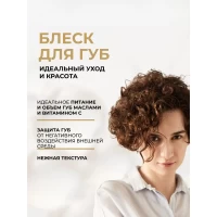 Eveline Luciu pentru  buze 3D Brilliant Holografic № 69 - thumbs image 3