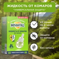 Жидкость от комаров Универсальная защита Москитол 45 ночей, 30 мл - thumbs image 2