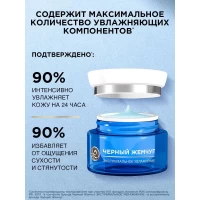 Ciornii Jemciug Crema de fata hidratanta extrema, zi 50ml - thumbs image 4