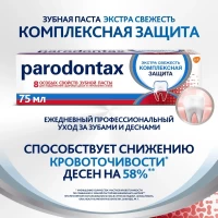 Parodontax Pasta de dinti 75gr Complete Protection Extra Fresh - thumbs image 2