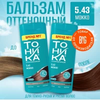 Tonica Balsam nuantator 150ml 5.43 Mokko - thumbs image 2