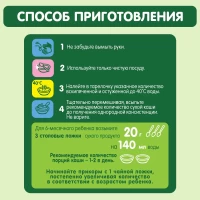 Gipopo Terci Multicereale cu lapte, de la 6 luni, 180 g - thumbs image 5