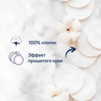 Ватные диски Aura 100 шт - thumbs image 3