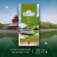 Ahmad Tea Ceai verde Premium Green Tea 25 plicuri - thumbs image 2
