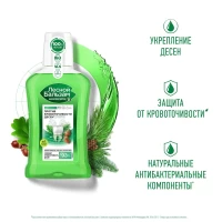 Лесной бальзам Ополаскиватель для десен Кора дуба и пихта 250 мл - thumbs image 4