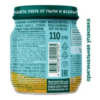 Пюре ФрутоНяня кукуруза-тыква-морковь 110г с 5месяцев - thumbs image 2