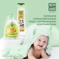 Cistaia Linia Sampon-gel pentru copii cu musetel 520 ml - thumbs image 4