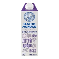 Nashe Moloko Lapte de vaca fara lactoza UHT 2,5% 950 ml