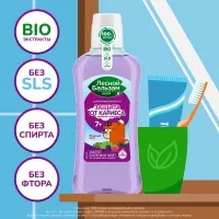Lesnoi Balsam Apa de gura pentru copii la virsta de 7 ani 400 ml - thumbs image 5