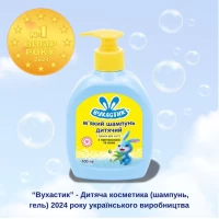 Шампунь детский Вухастик для волос и тела с алоэ и пантенолом 300 мл - thumbs image 2