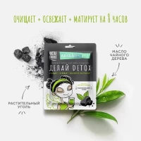Cistaia Linia Masca pentru fata din tesatura Piele Ideala Detox - thumbs image 2
