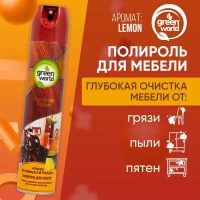 Green World lustru de mobila 200 ml - thumbs image 2