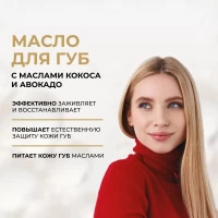 Eveline Ulei de buze Rich Lip Oil Cocos 4,5 ml - thumbs image 3