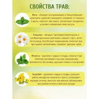 Чай травяной Столетов релакс, 20 пакетиков - thumbs image 3