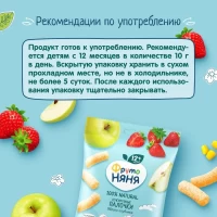 FrutoNanny Bastonase de porumb mar si capsuna 20g - thumbs image 3