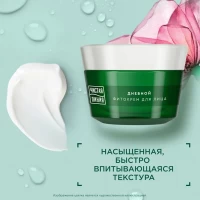 Cistaia Linia Fito-crema de zi 60+ 45 ml - thumbs image 3