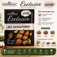 Exclusive Condimente pentru frigărui 45 g - thumbs image 2