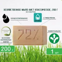 72% Sapun de rufe 200g in ambalaj - thumbs image 2