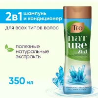 Шампунь Teo Beauty Nature 2in1 Aloe Vera Shampoo & Conditioner 350 мл - thumbs image 2
