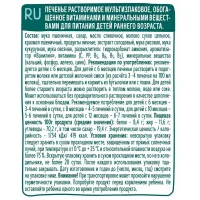 ФрутоНяня печенье растворимое мультизлак 12*50г (6+) - thumbs image 2