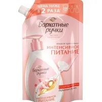 Barhatnie Ruciki Sapun crema 500ml Nutritie intensiva - thumbs image 2