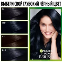 Стойкая краска для волос с аммиаком Garnier Color Naturals 2.10 Black Blue - thumbs image 5