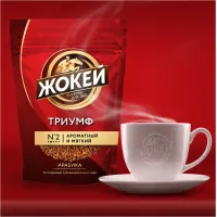Кофе растворимый Жокей Триумф, сублимированный, мягкая упаковка, 150г - thumbs image 2