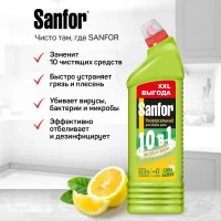 SANFOR Универсал санитарно-гигиеническое средство 1500мл Лимонная свежесть - thumbs image 4
