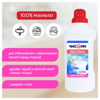 CISTIN Inalbitor Gel 950ml - thumbs image 3