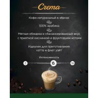 Кофе зерновой Jacobs Barista Crema 1кг - thumbs image 3