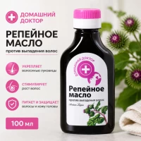 Домашний Доктор Репейное масло против выпадения волос 100 мл - thumbs image 3