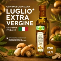 Luglio Ulei extra virgin aromatizat cu hribi 250 ml - thumbs image 2