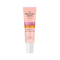 Barhatnie Ruciki Vaselina pentru buze cu ulei de piersica 15 ml - thumbs image 2