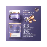 Ciornii Jemciug Crema de fata de zi Program de la 36 de ani 50ml - thumbs image 4