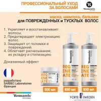 Romantic Professional Sampon 850ml Repair - thumbs image 5