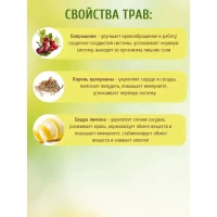 Чай травяной Столетов релакс, 20 пакетиков - thumbs image 4