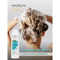 Шампунь Прелесть Professional Объем и питание 500 мл - thumbs image 5