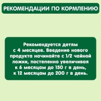 Gipopo Piure de fructe pentru copii Dovleac 80g - thumbs image 4