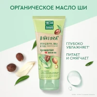 Чистая Линия крем для рук, лица и тела Универсальный 200 мл - thumbs image 3