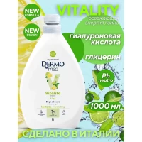 DermoMed Gel de dus cu parfum de Lime Vitality 1 L - thumbs image 2