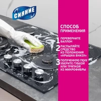Siaenie 3in1 solutie pentru aragaz si rola 300ml - thumbs image 5